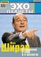 ������ "��� �������" - N9 (2-8 ����� 2007)