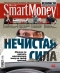 ������ "SmartMoney" - N8 (5-11 ����� 2007)