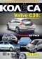 ������ "������" - N113 (���� 2007)