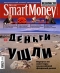 ������ "SmartMoney" - N9 (12-18 ����� 2007)