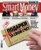 ������ "SmartMoney" - N10 (19-25 ����� 2007)