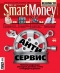 ������ "SmartMoney" - N11 (26 ����� - 1 ������ 2007)