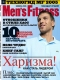 ������ "Men�s Fitness" - N11 (������ 2005)